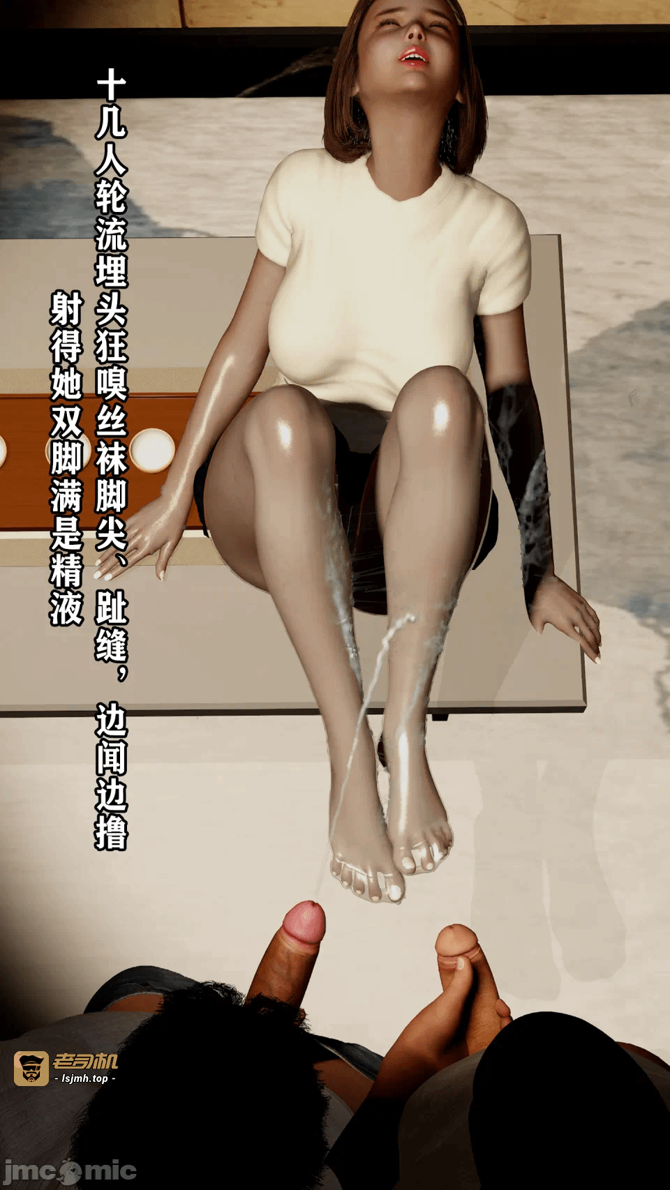 [萧风skr] 萝莉妹被寝室男同学轮流射足打胶 第一话 - 33