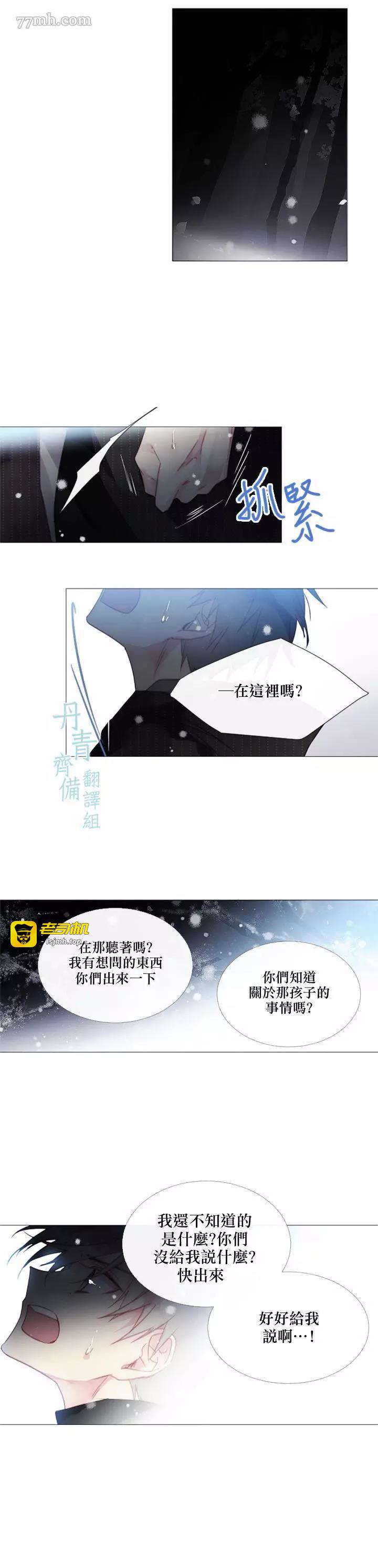 第31话 第 7 页