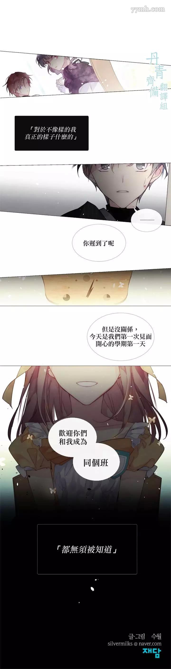 第14话 第 14 页