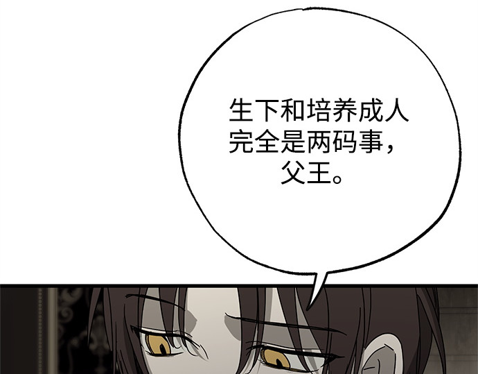 第88话 第 100 页