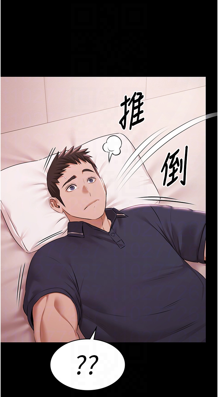 第25话 - 请收下我们的肉体 第 24 页