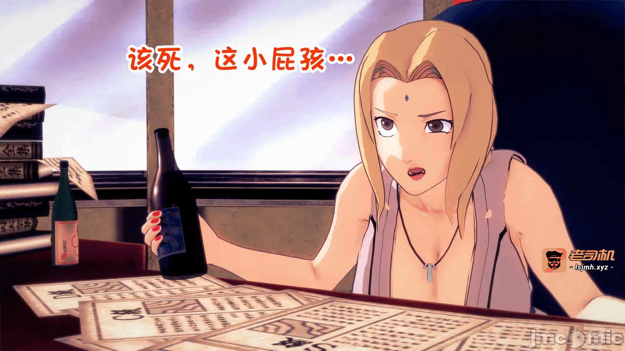 [心海汉化组] Naruto - The Domination Relic #1 第一话 - 9