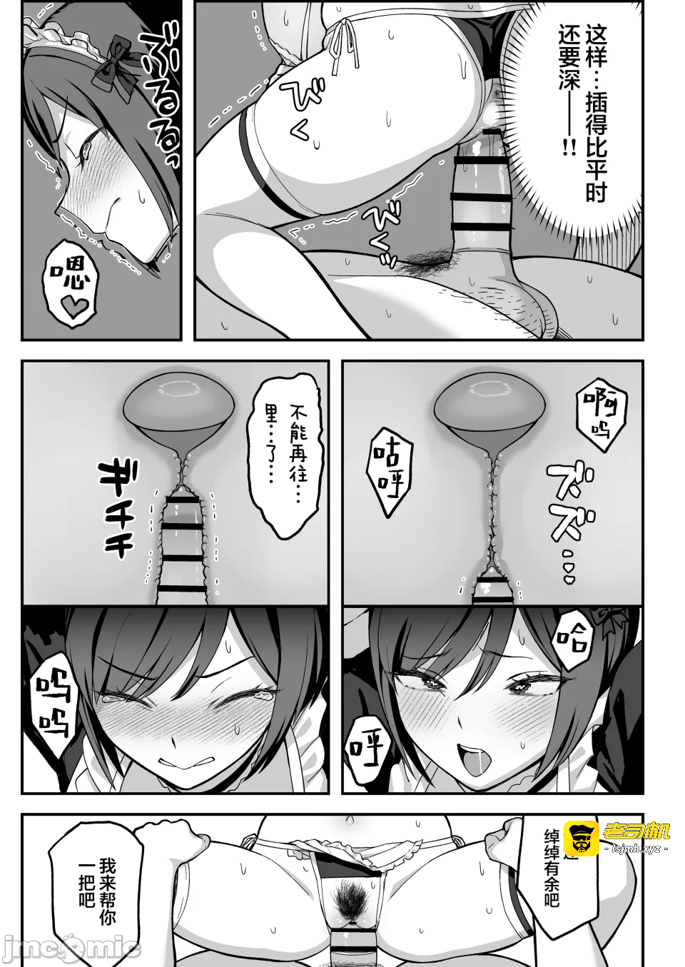 第一话 第 61 页