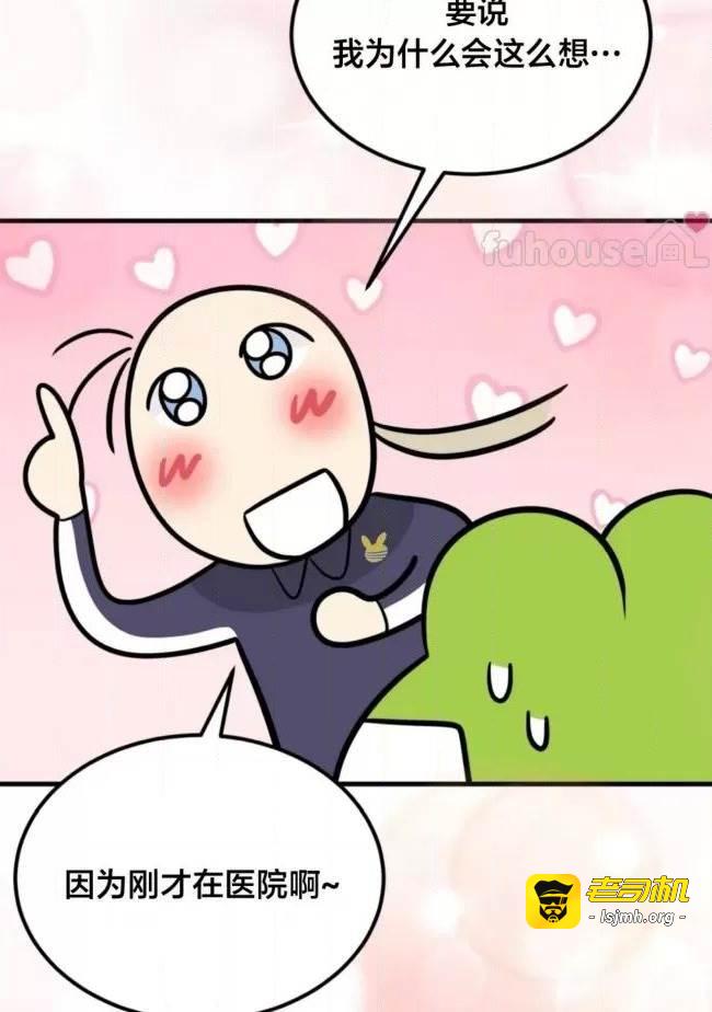 第22话 第 71 页