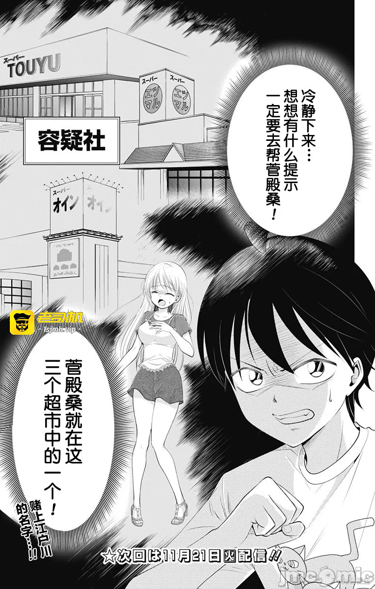 第11话第10话 第 13 页
