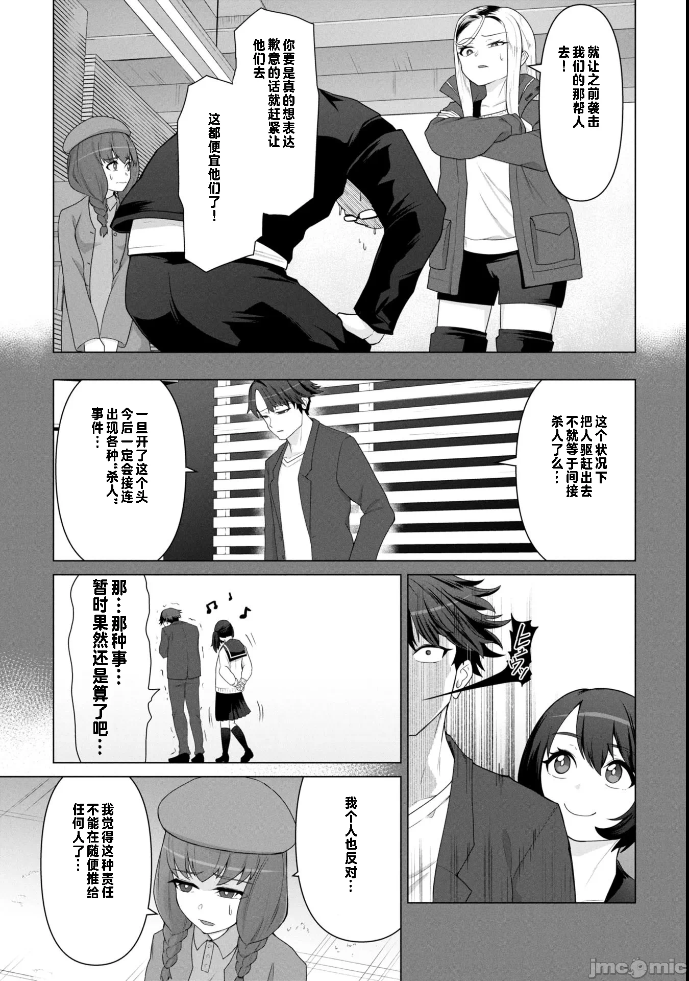 第17话17 第 16 页