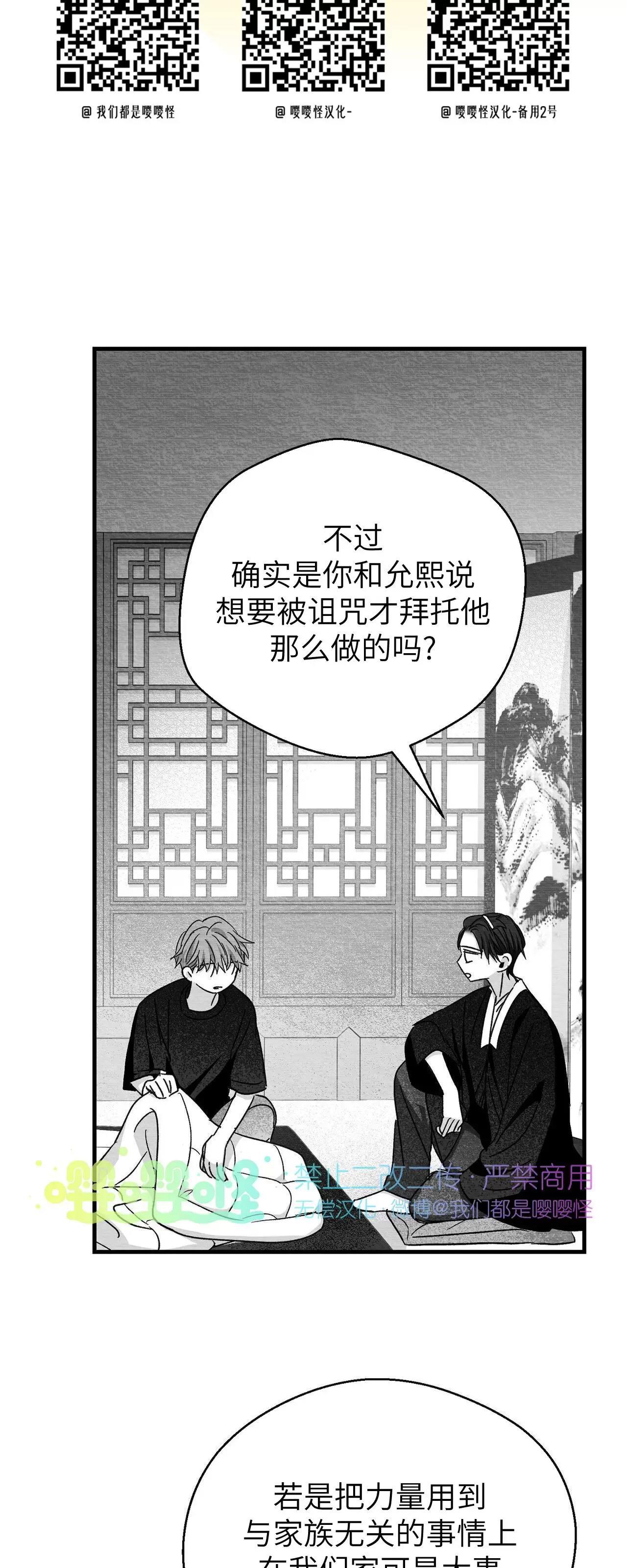 第22话 第 12 页