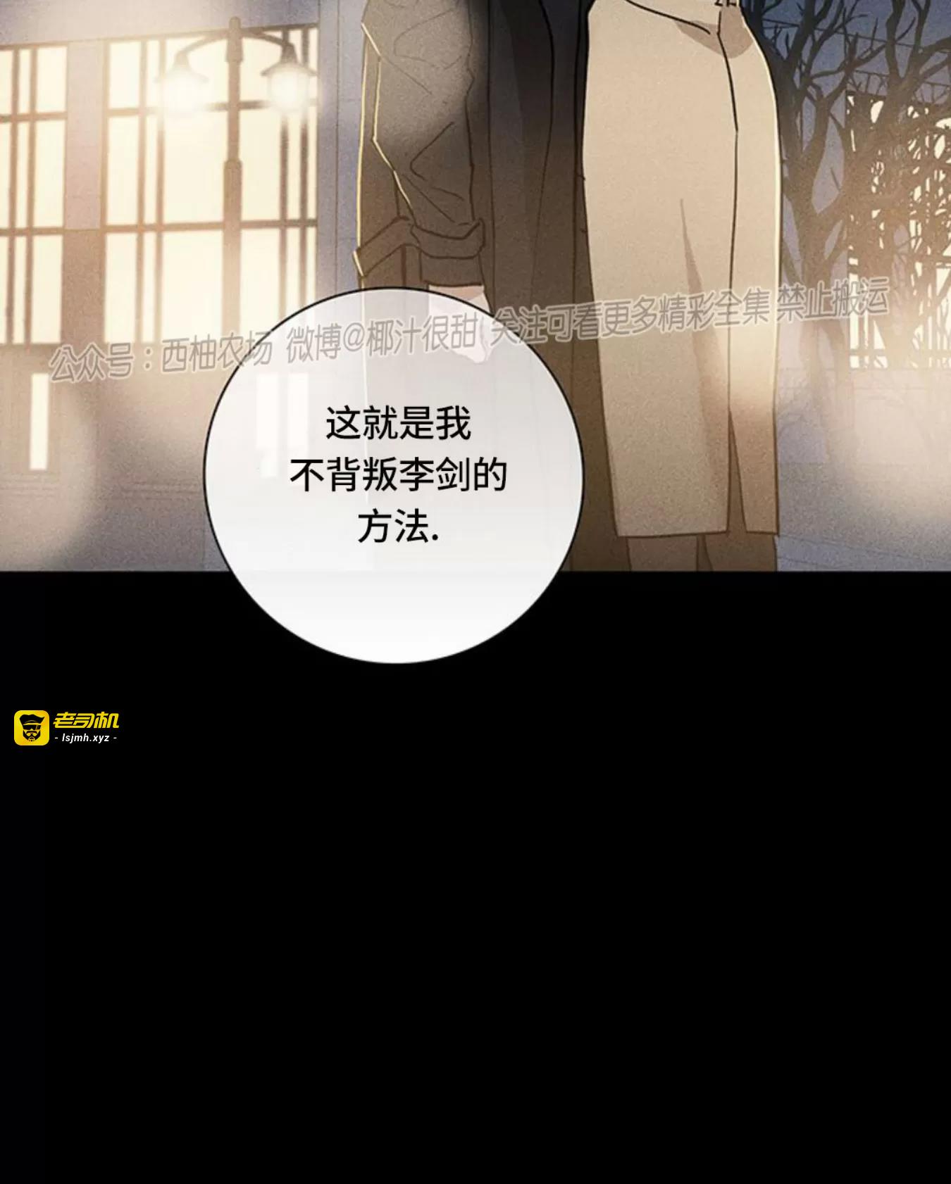 第60话 第 81 页