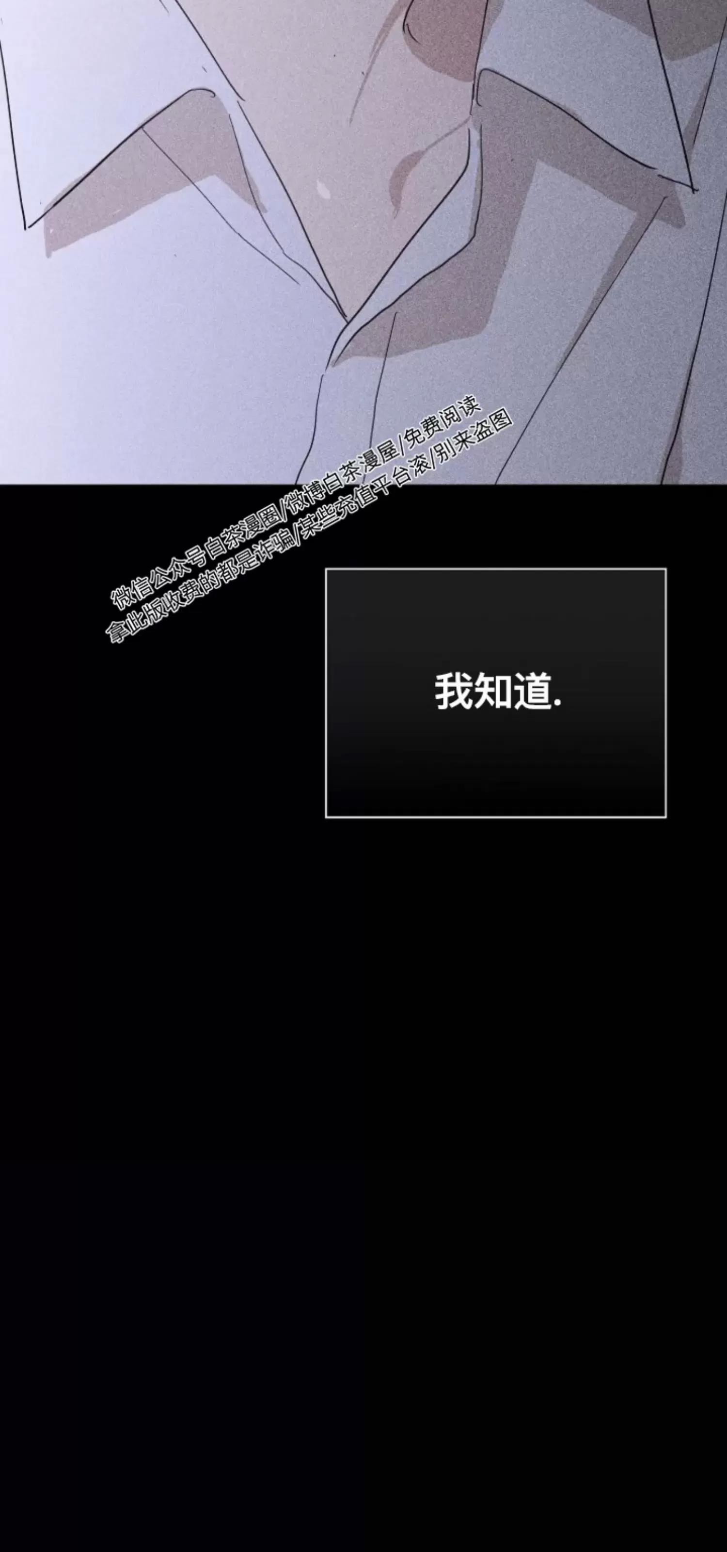 第23话 第 88 页