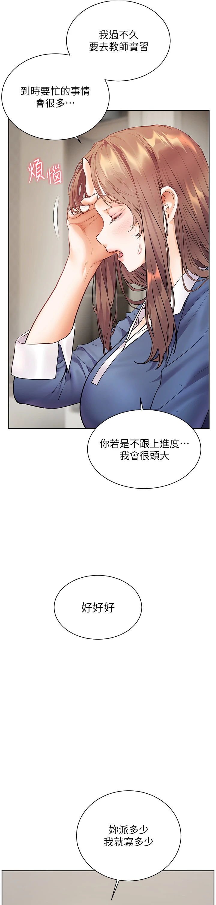 第79话 - 狠角色闪亮登场 第 42 页
