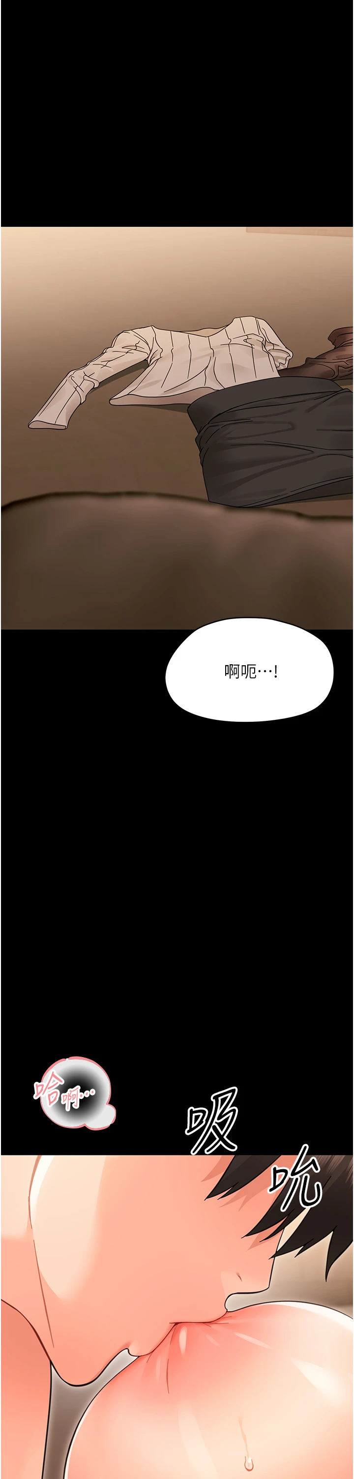 第19话 - 原来老师是被虐狂? 第 21 页