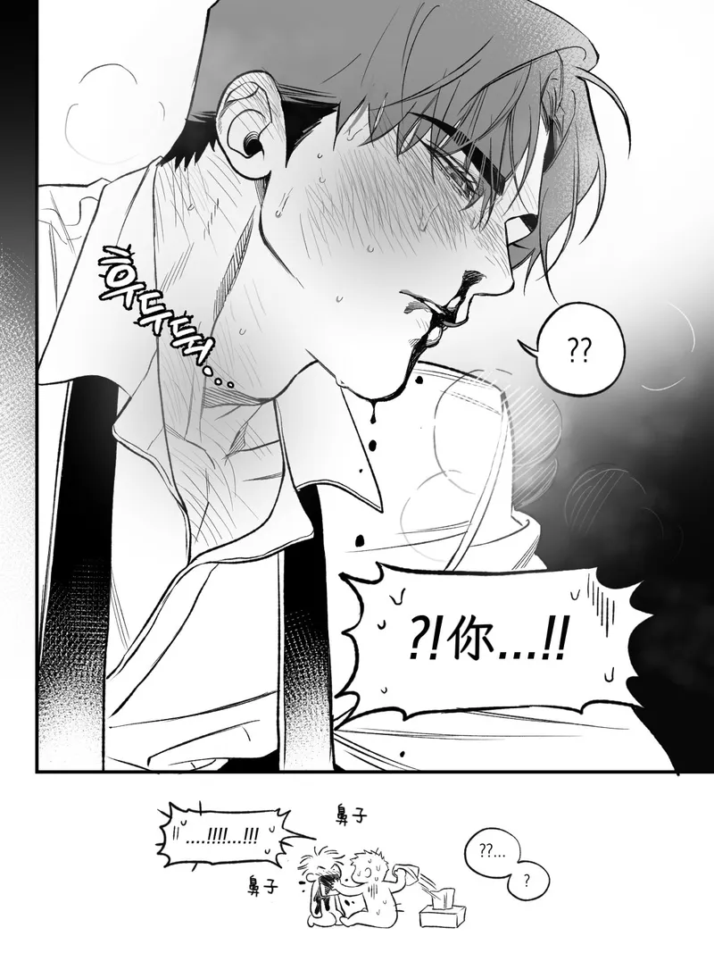 第73话 第 24 页