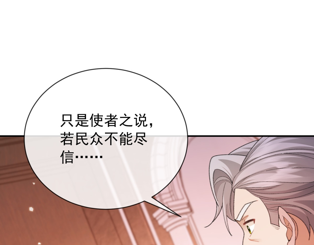 第59话 梅森登场！ 第 41 页