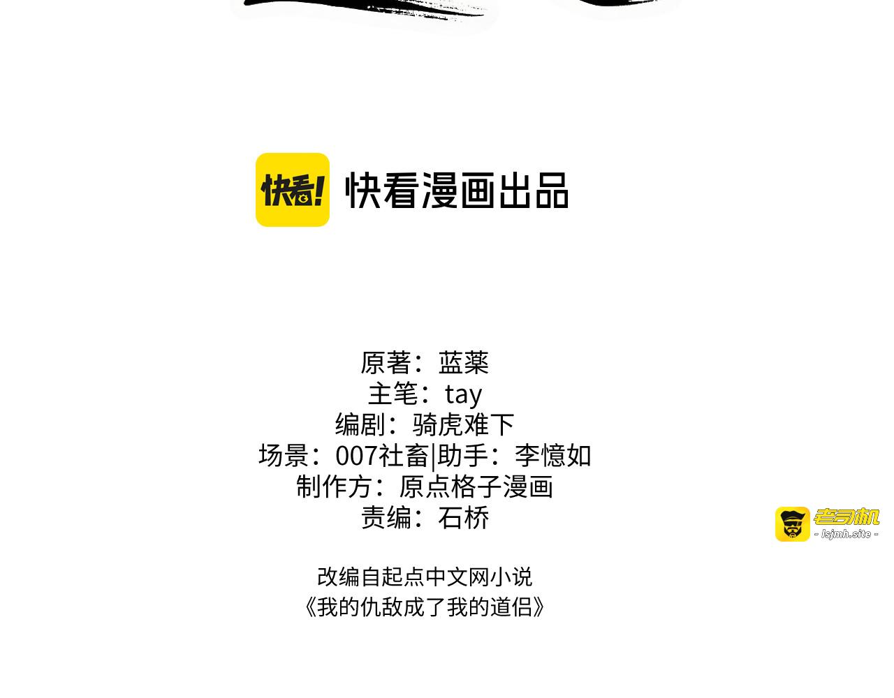 第31话 第 73 页