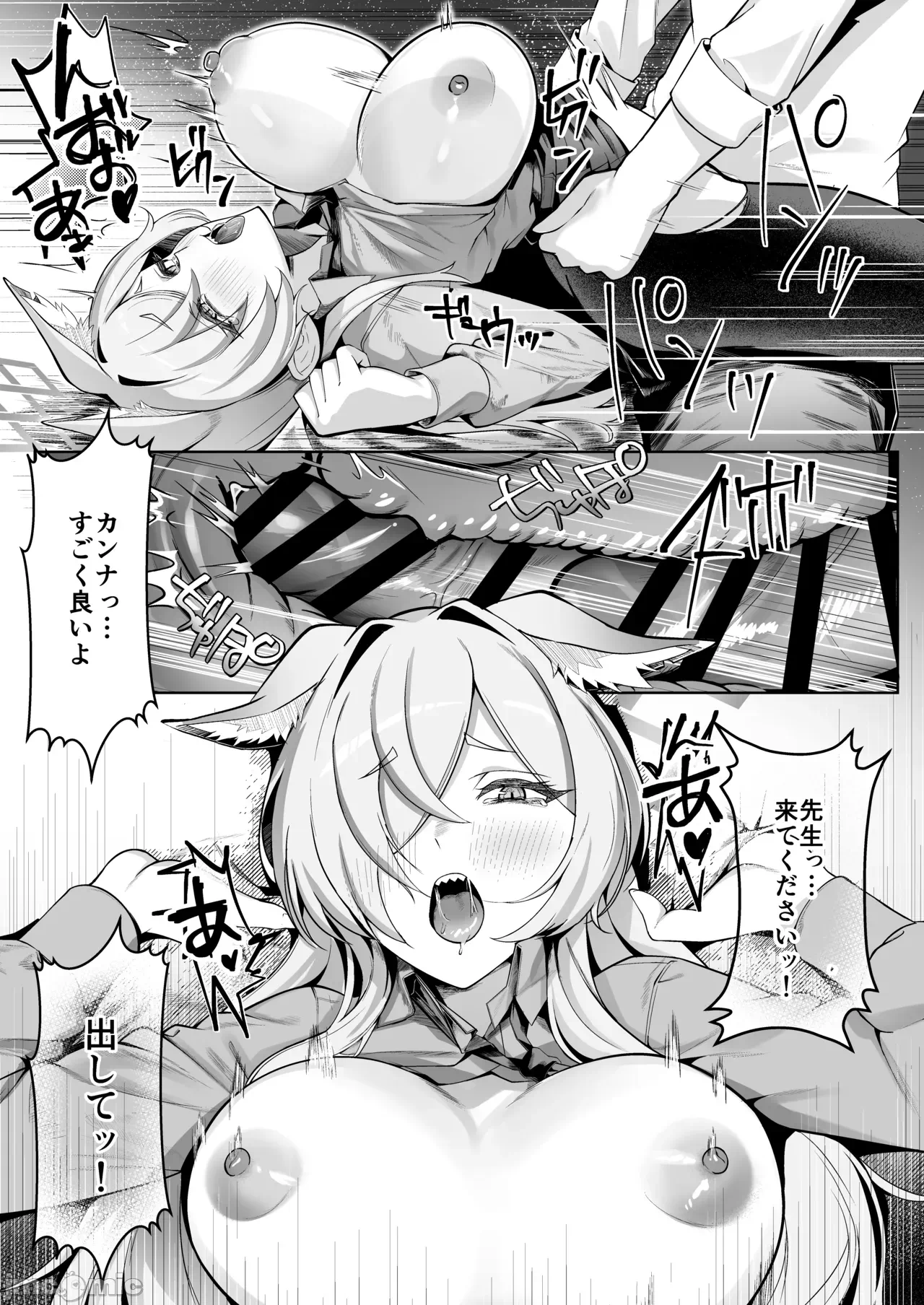 第一话 第 20 页