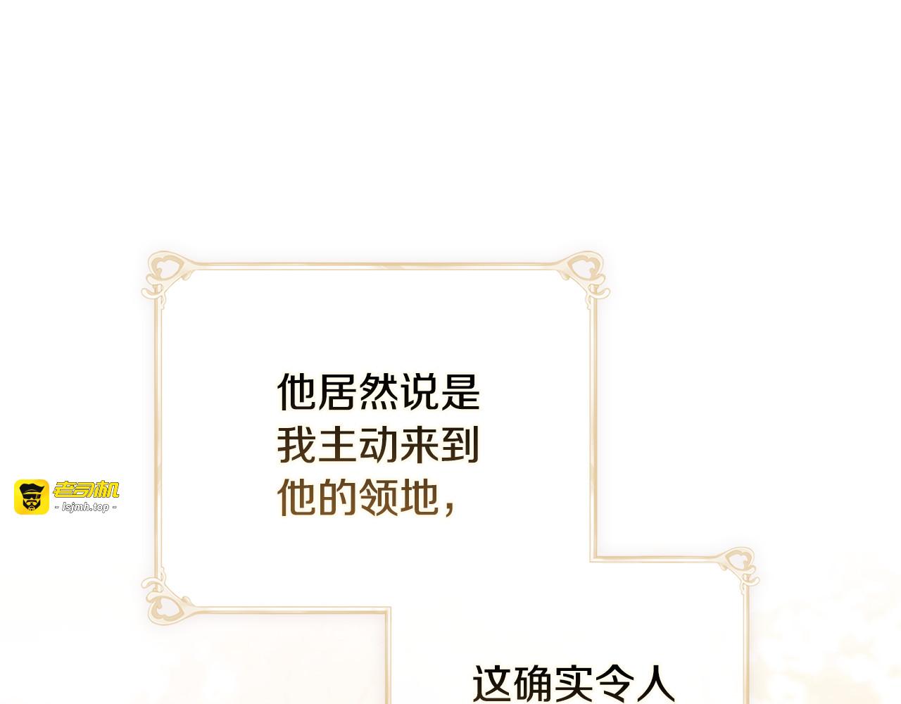 第8话 忘掉旧主 第 79 页