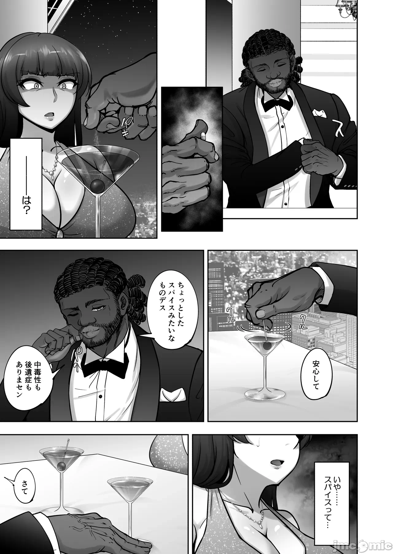 第一话 第 22 页