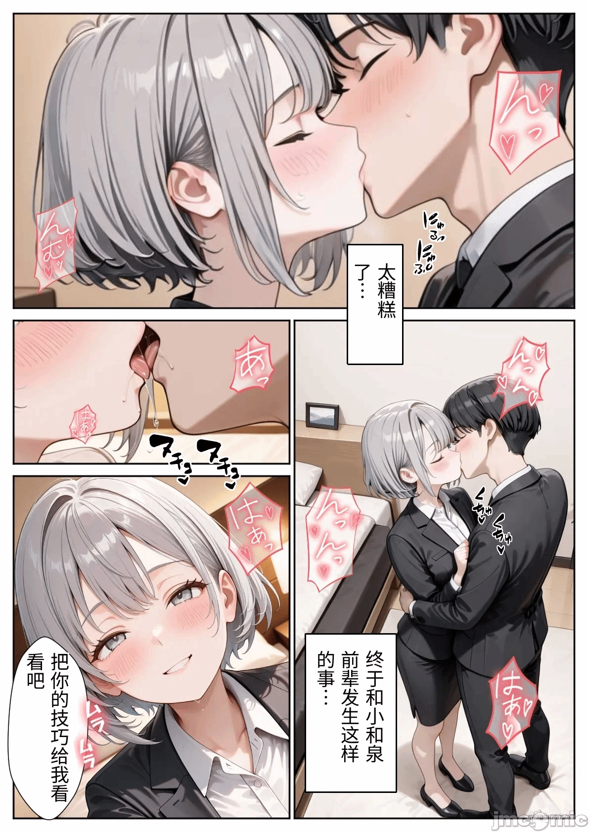 第一话 第 14 页