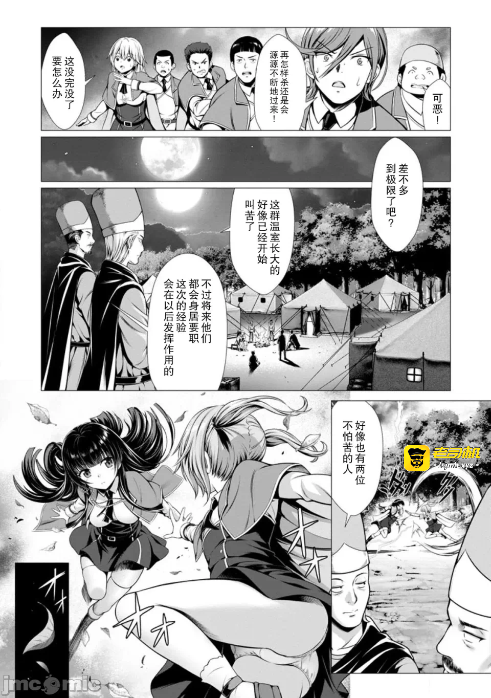 第1话 第 27 页