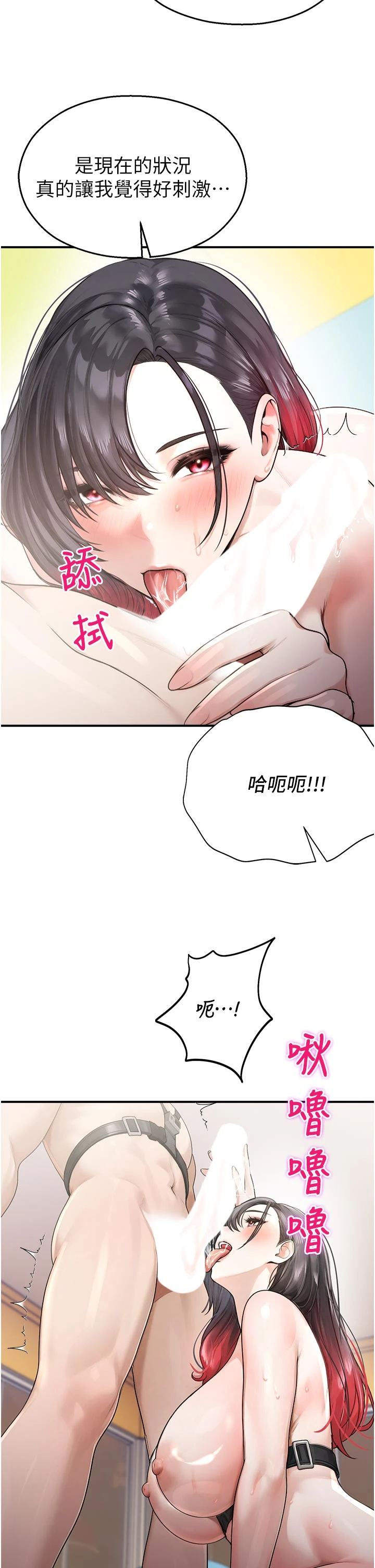 第25话 - 幼稚园内的私密直播 第 21 页