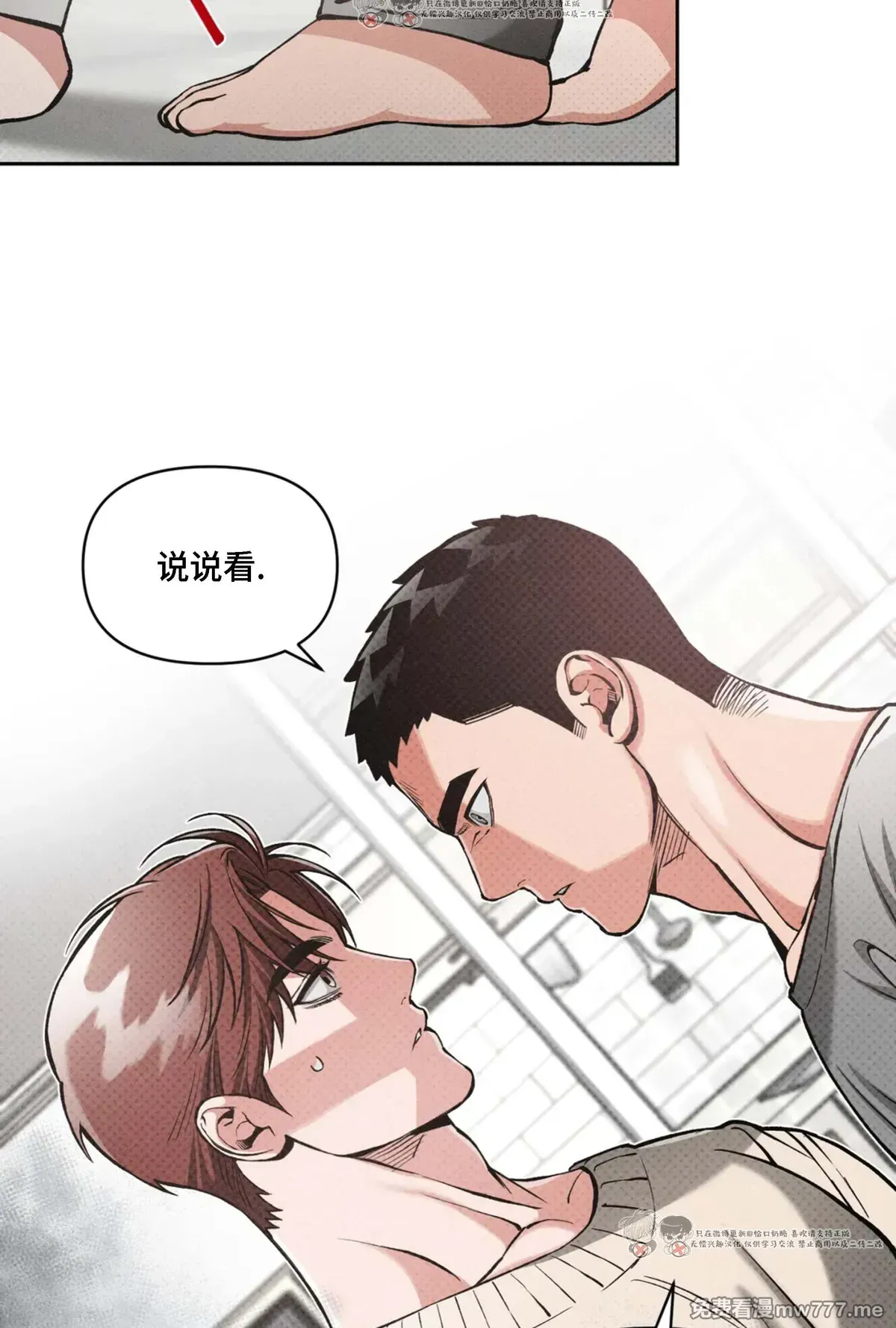 第107话 第 63 页