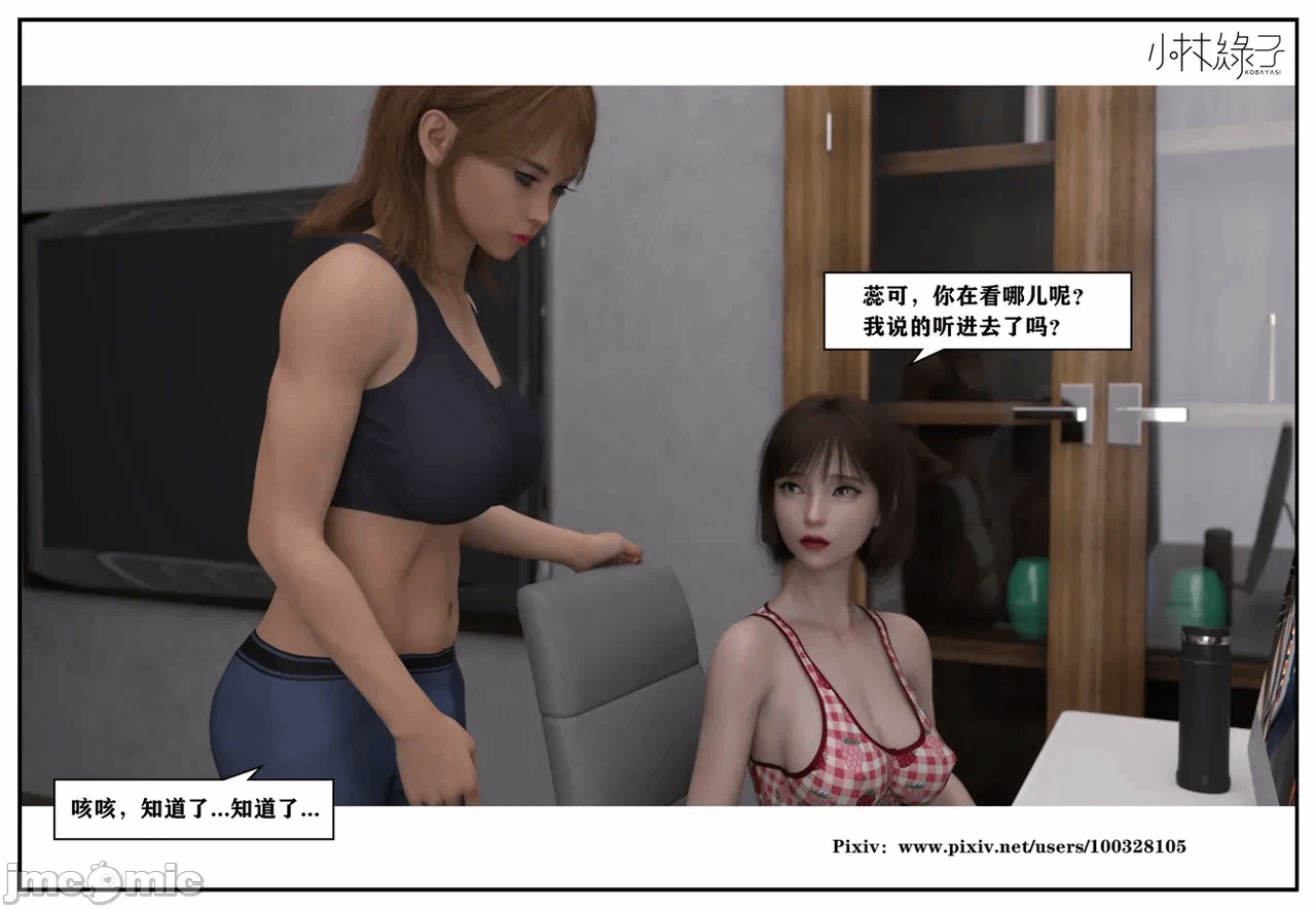 第一话 第 257 页