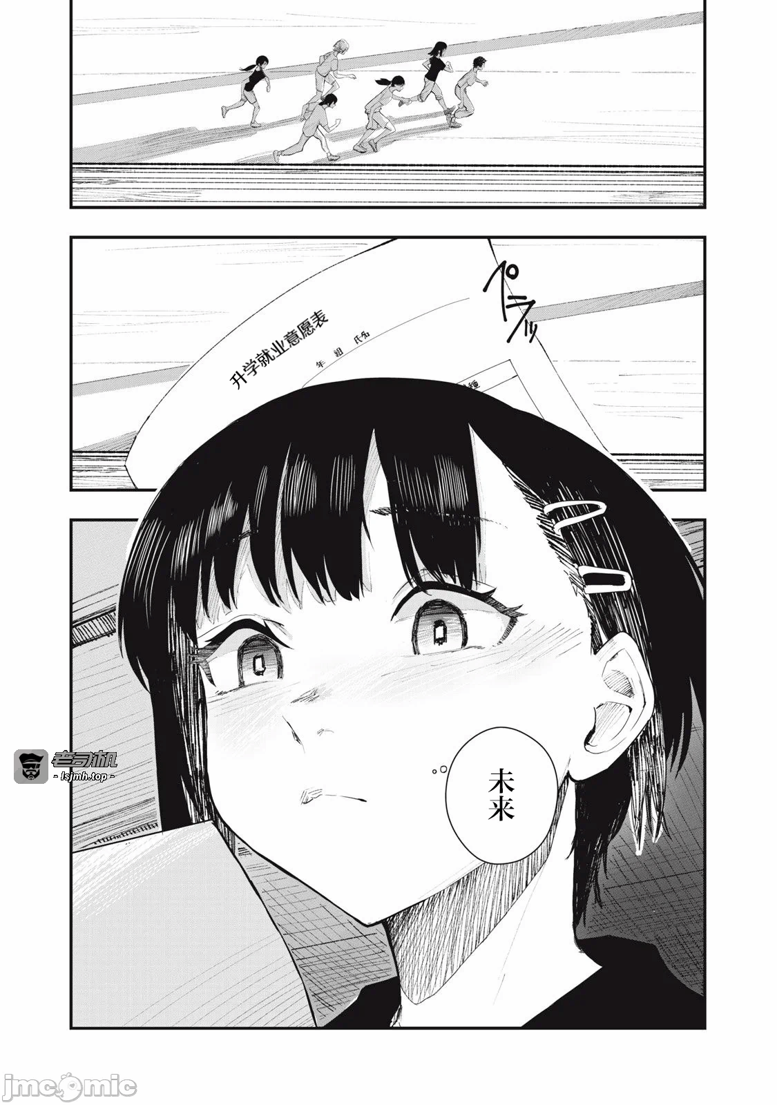 第1话 第 5 页