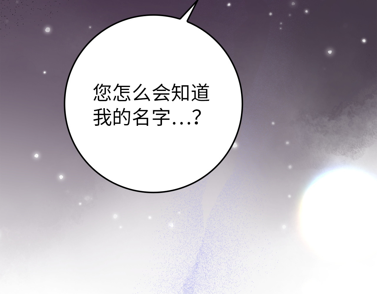 第11话 你哭了吗？ 第 43 页