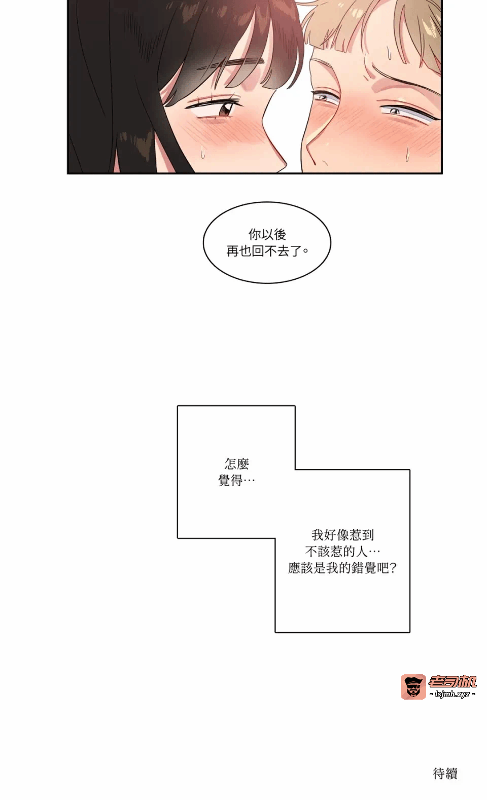 第3话第3话 第 23 页
