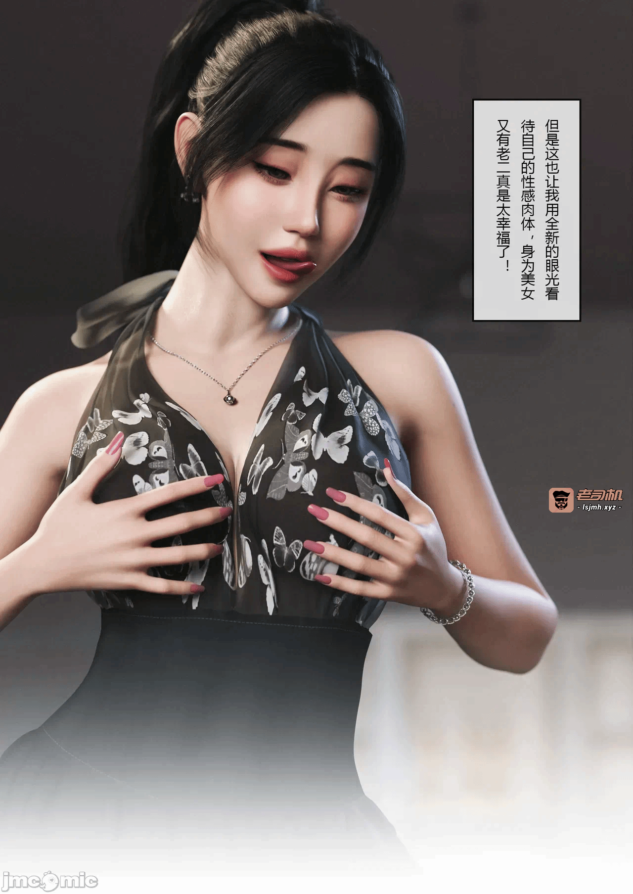 [FTL]将她穿上后：允希篇_1-7 第一话 - 337