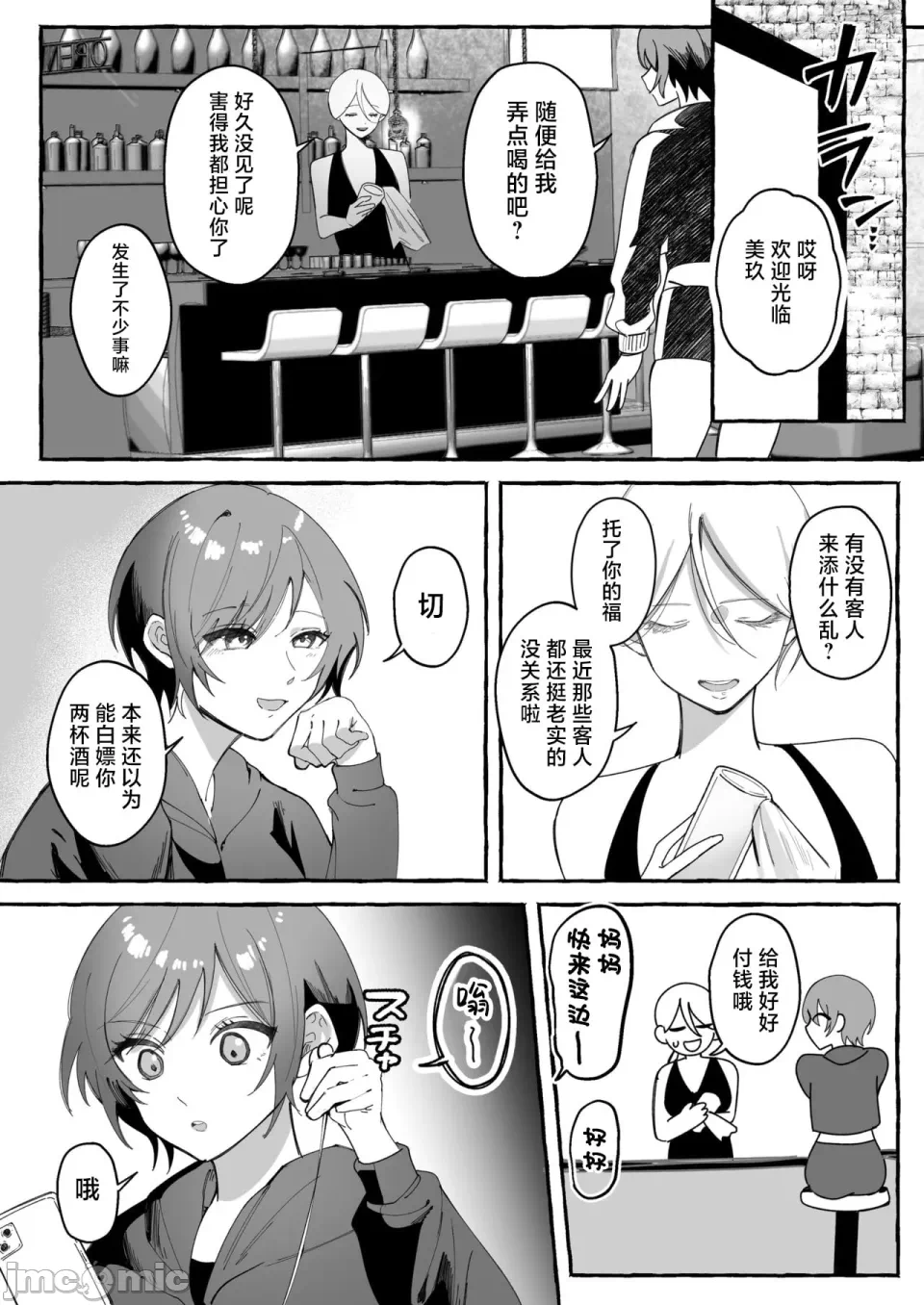 第一话 第 4 页