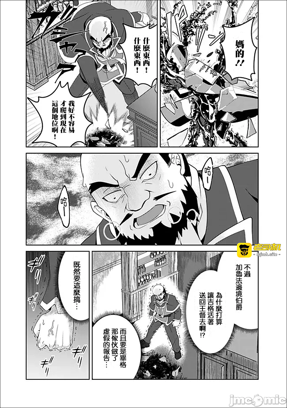 第16话16 第 11 页