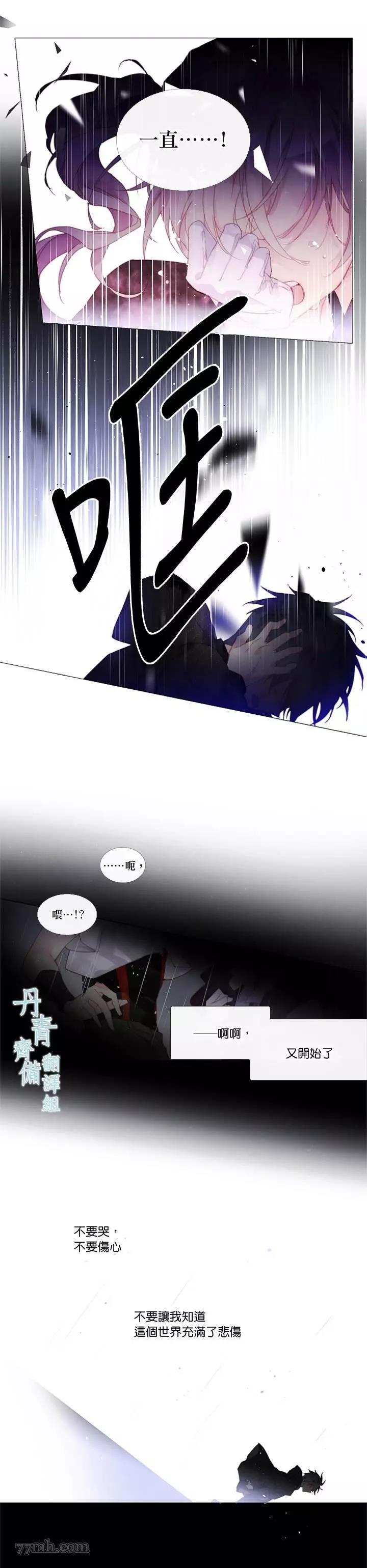 第27话 第 6 页