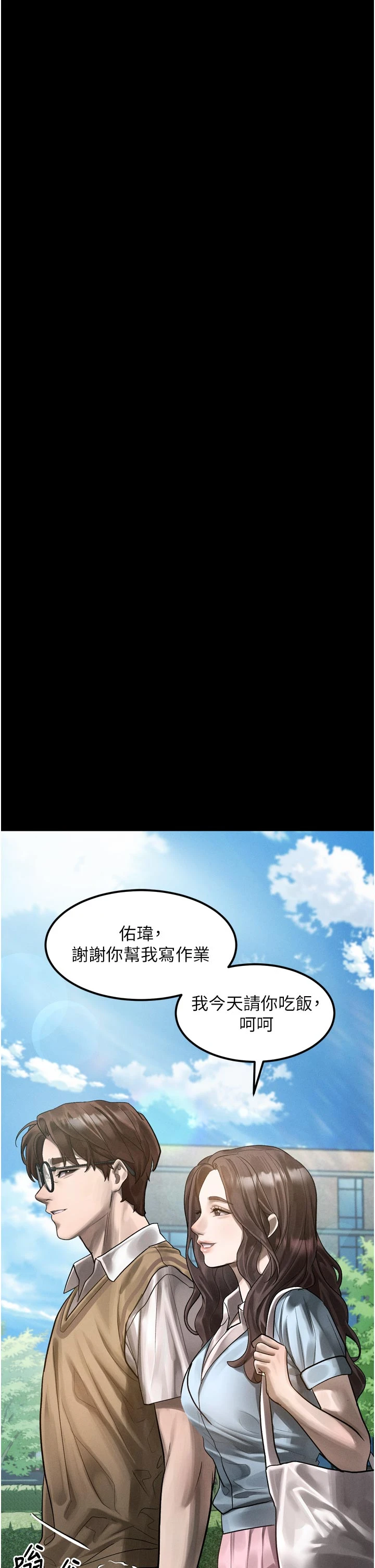 第40话 - 价值观崩坏的性奴调教 第 44 页