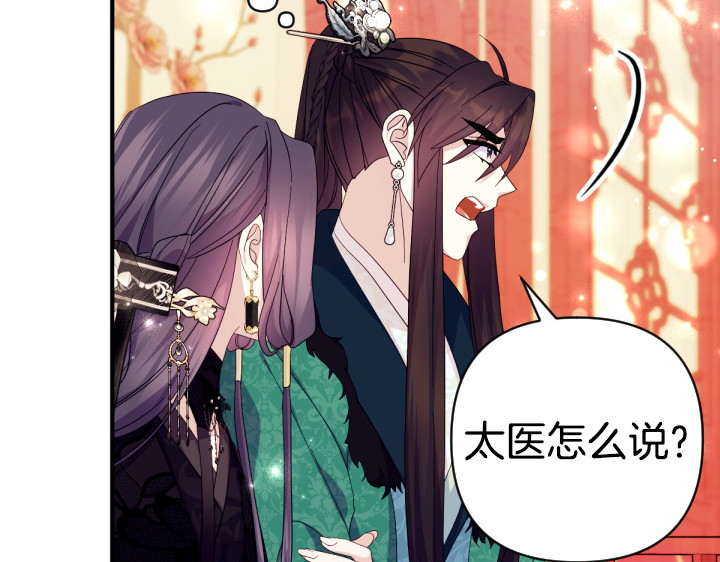 第三季完结篇 不好了！ 第 88 页