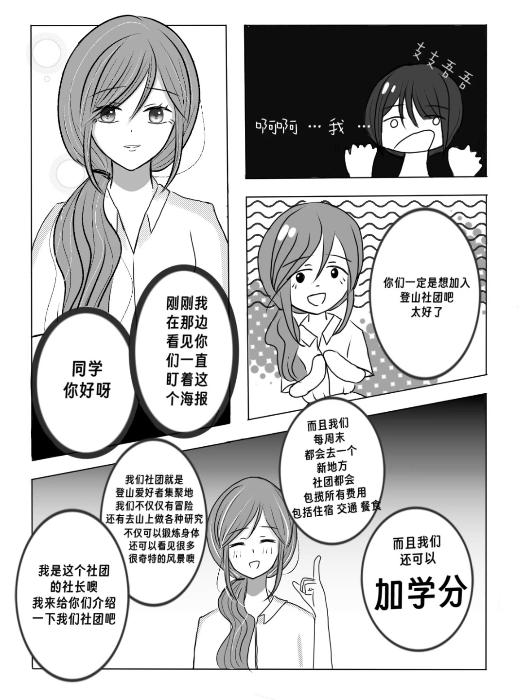 我被挂墙上 第 4 页