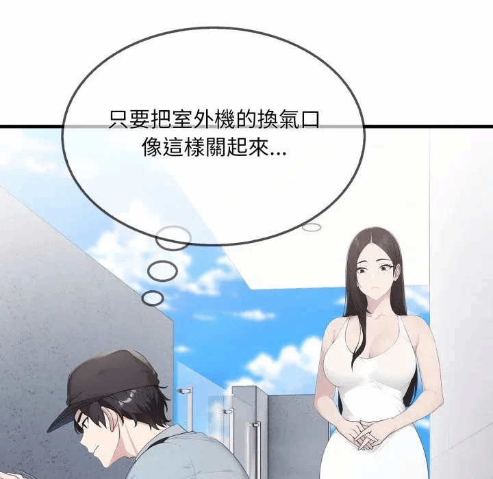 第1话 第 112 页