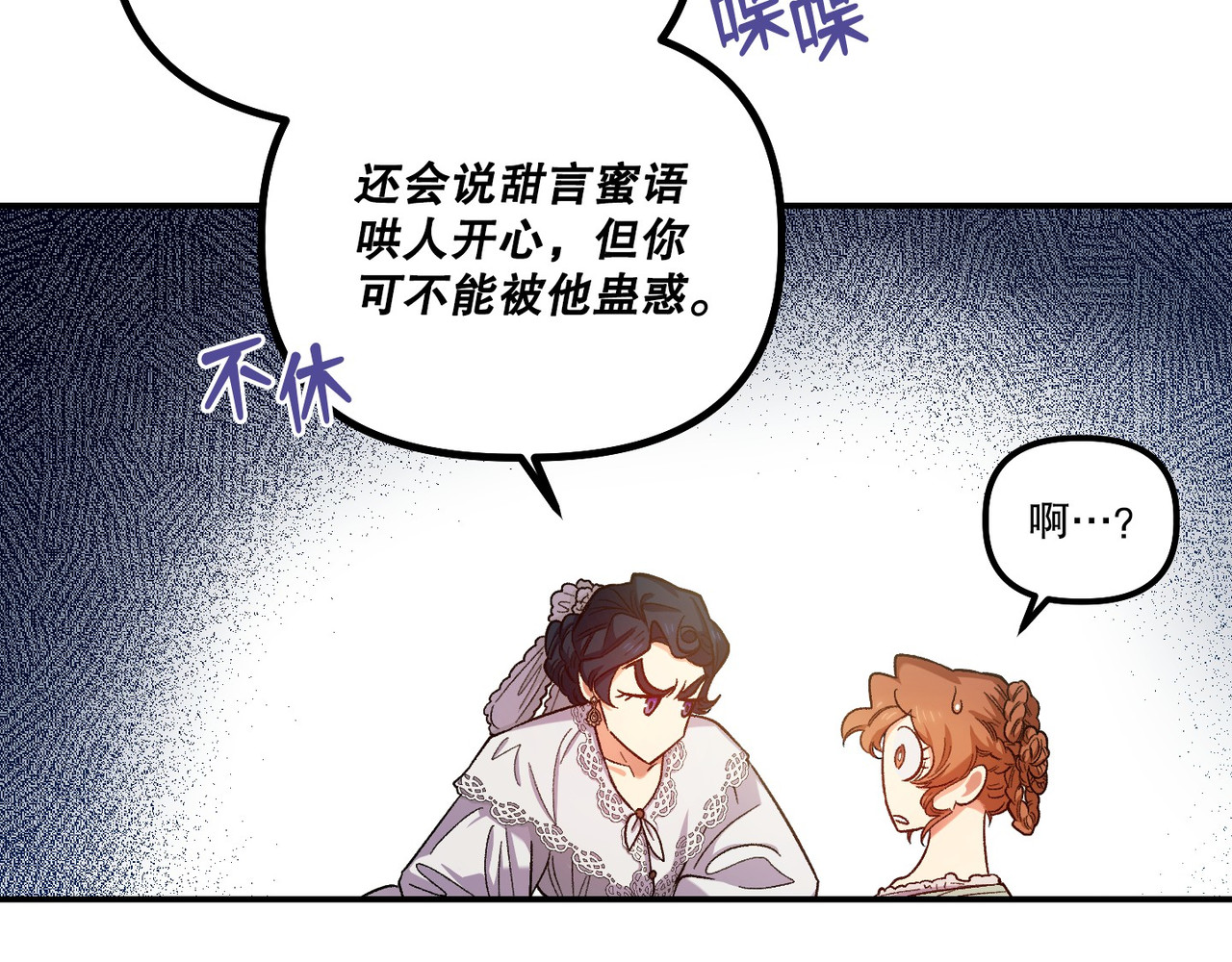 第 41话 第 73 页
