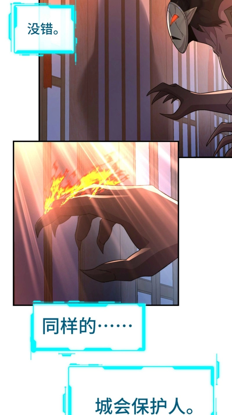 第62话 第五十九话 梦游的人？ 第 8 页