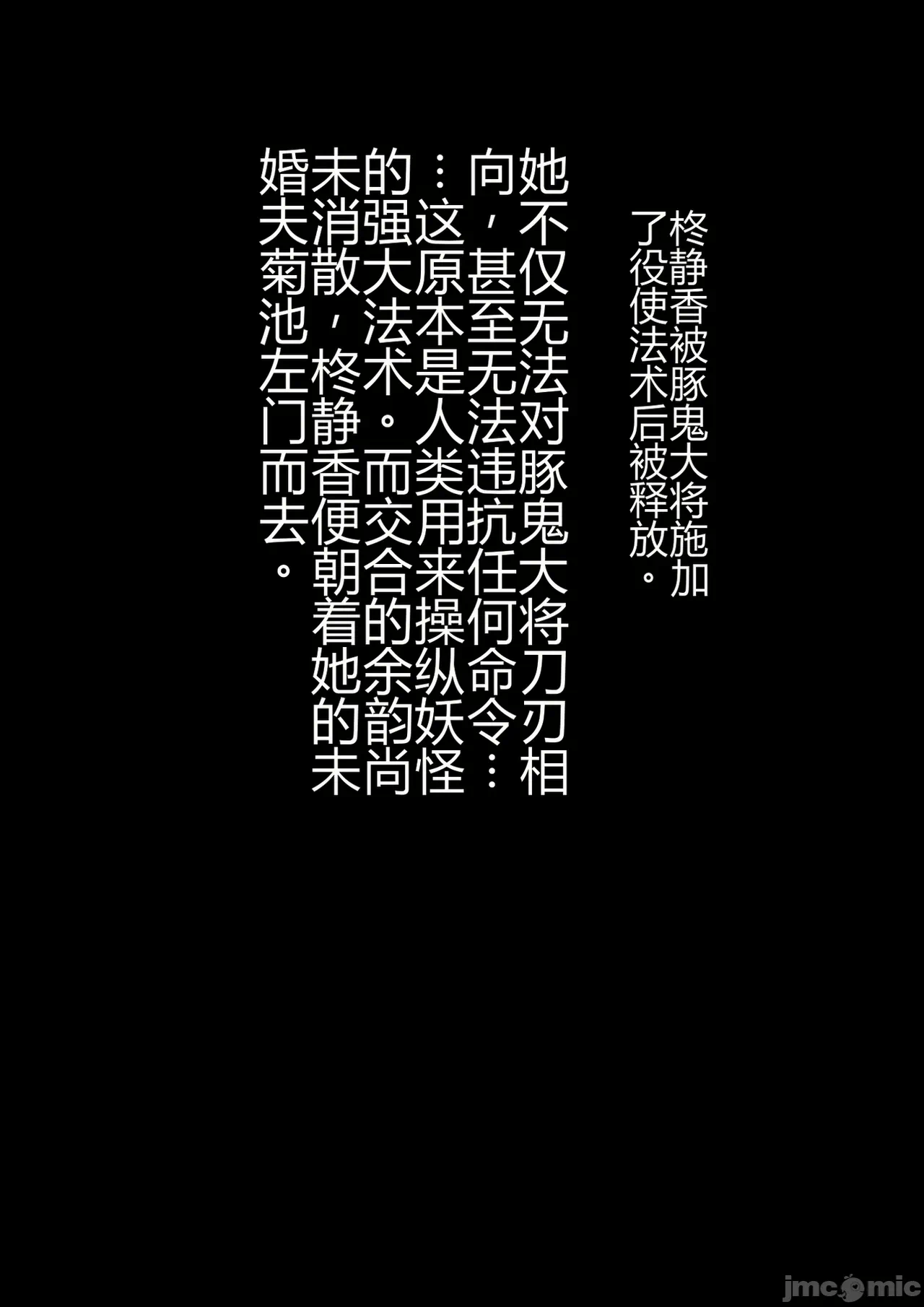 第一话 第 13 页