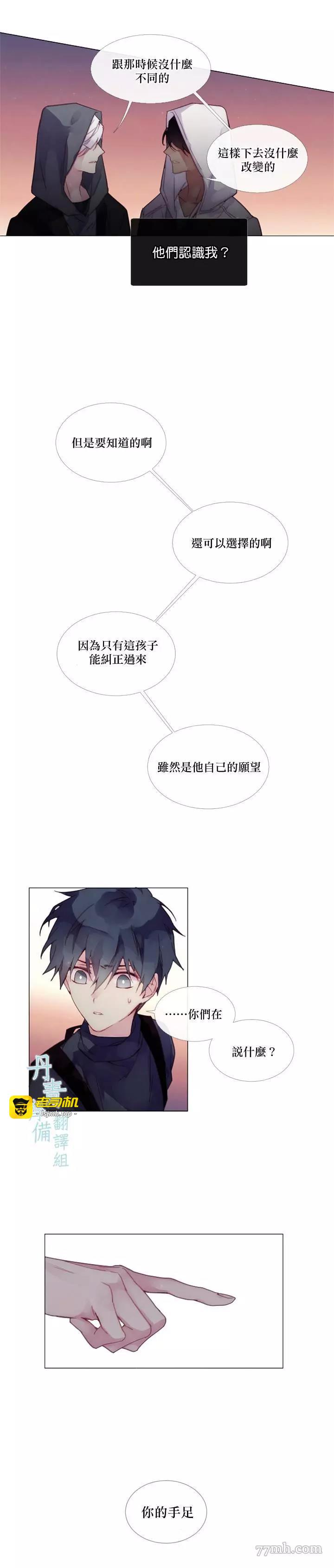 第02话 第 19 页
