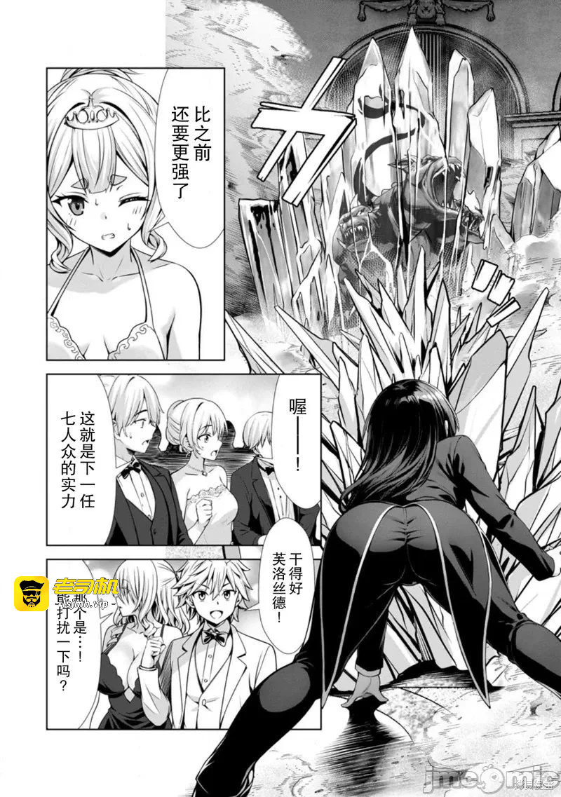 第20话17 第 17 页