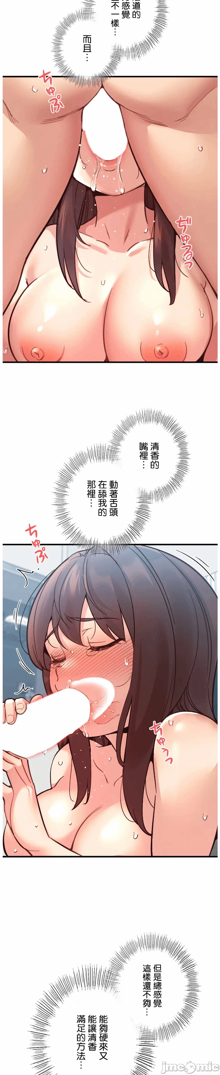 第8话8 第 12 页
