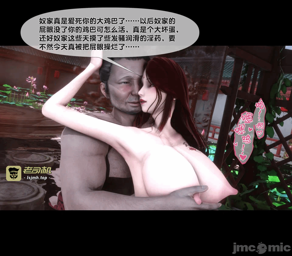 极品家丁绿传之仙子与魔女 04-05 第一话 - 85