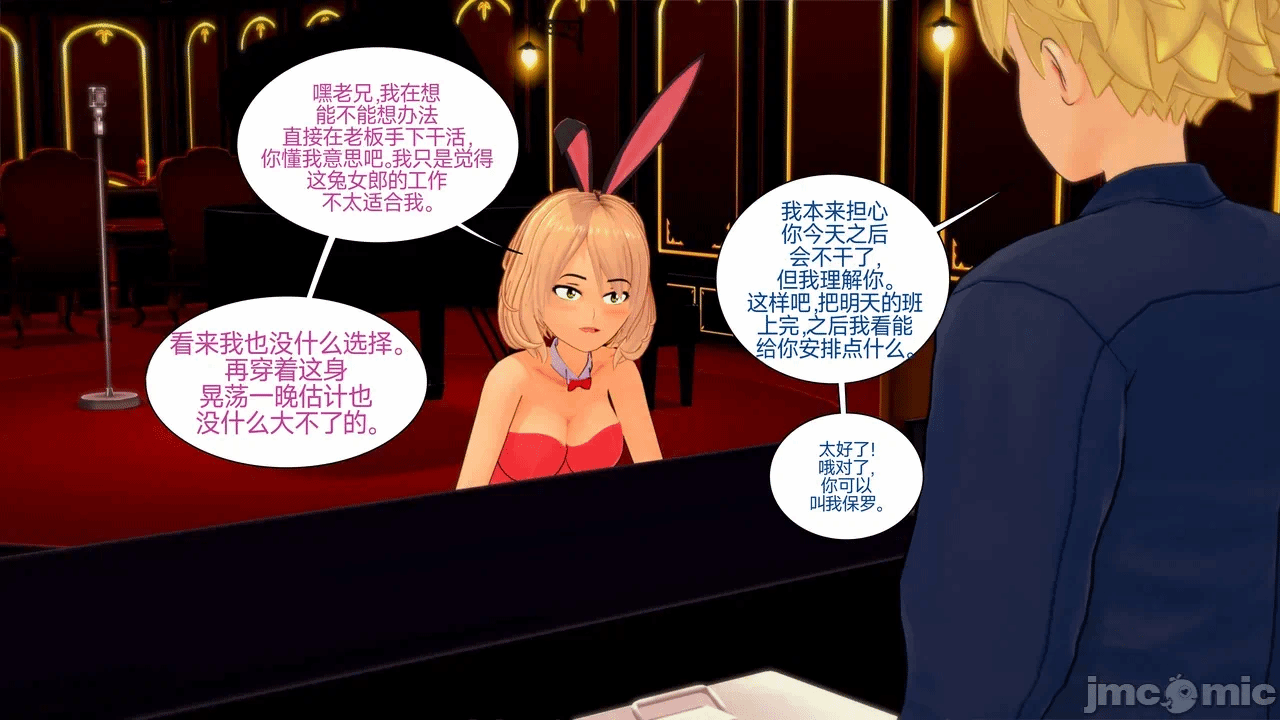 [Myra] A NEETs Life Unraveled 01-05 第一话 - 454