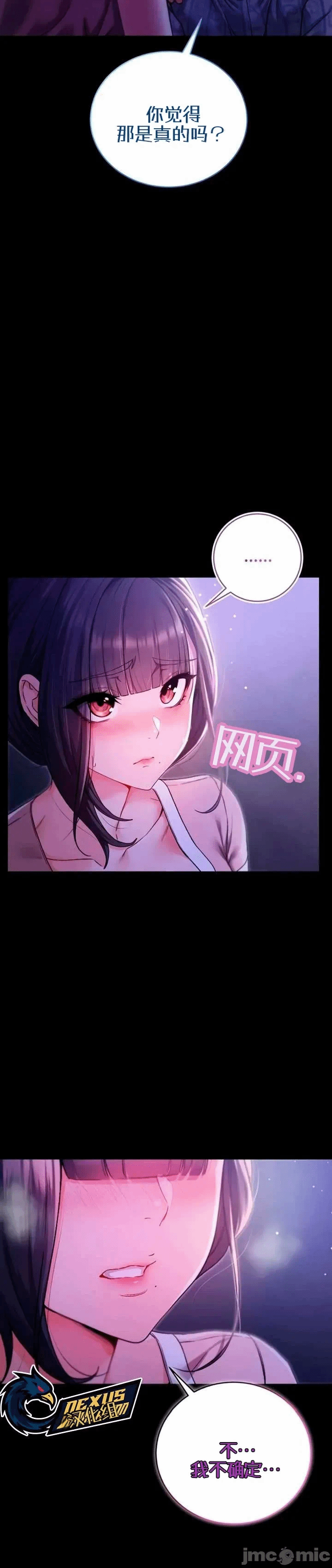 第5话5 第 10 页