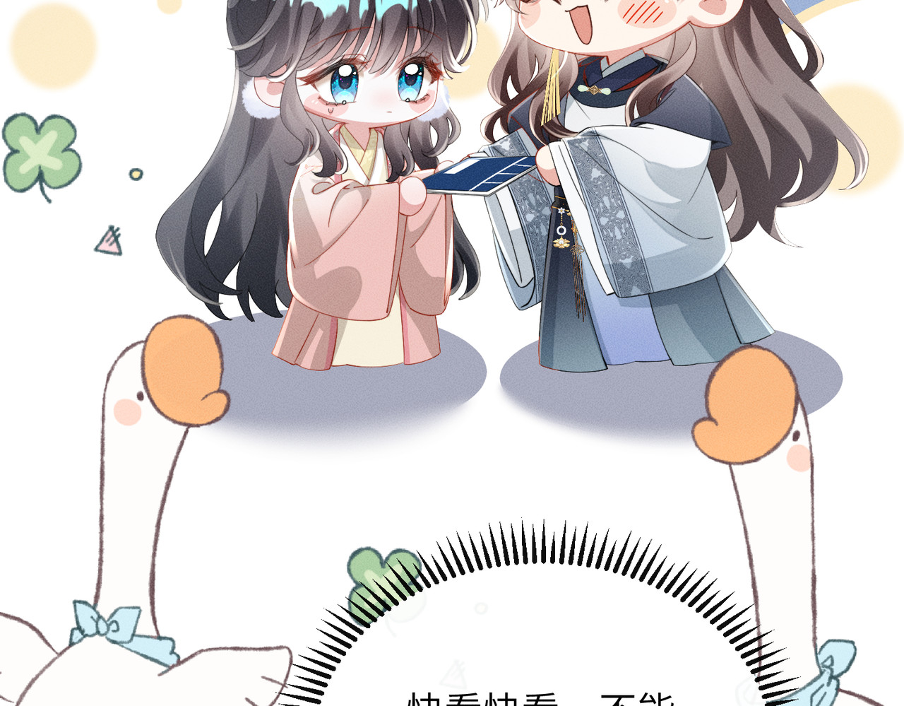 第9话 纨绔开窍 第 38 页
