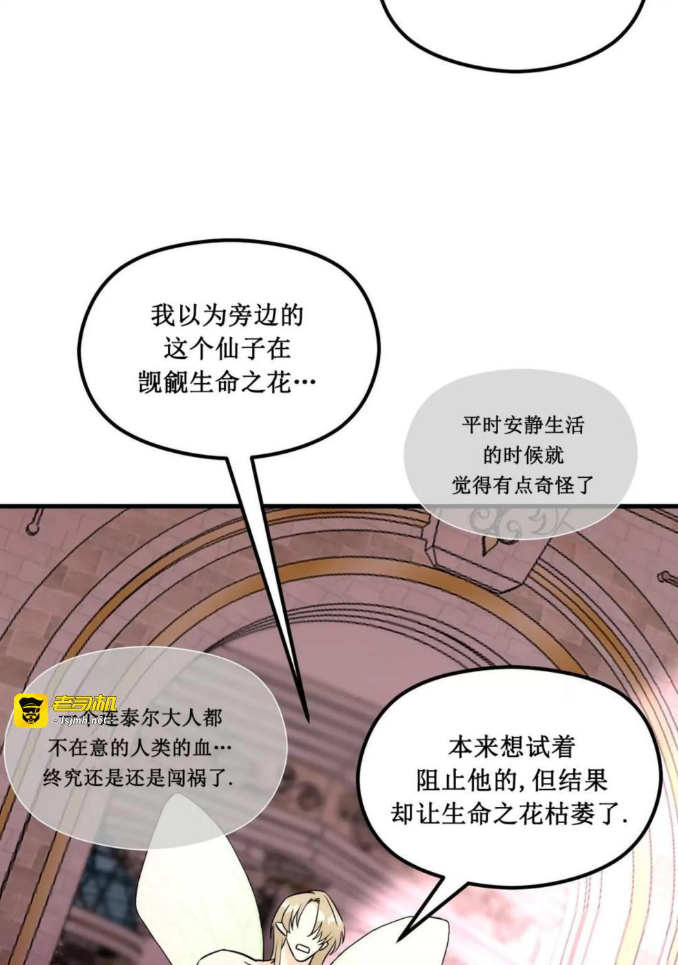 第3话 第 21 页