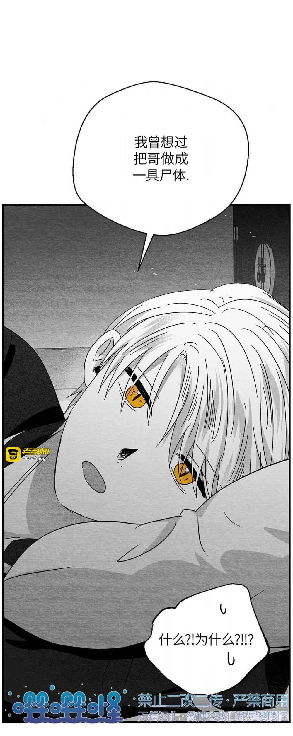 第47话 第 43 页