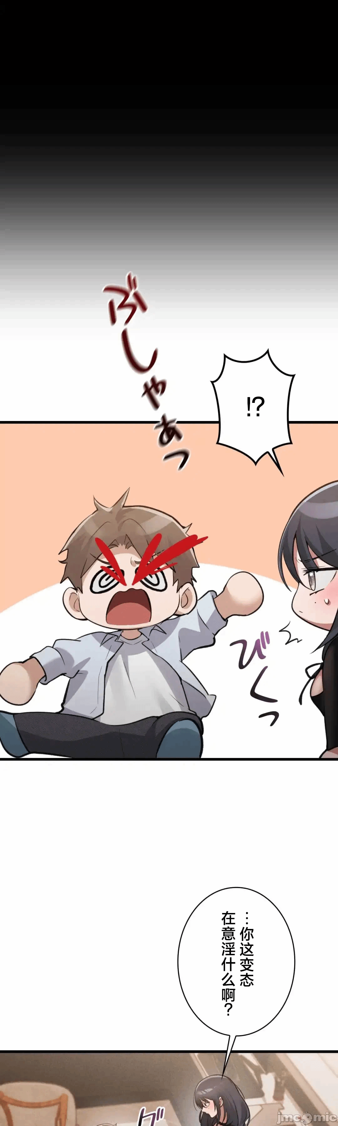 第7话7 第 56 页